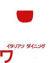 イタリアンダイニング ワバール